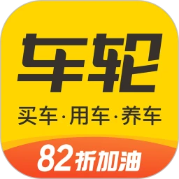 车轮查违章app开户网站