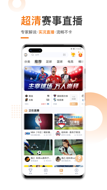 斗球直播app下载苹果版本