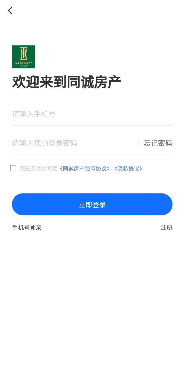 同诚房产