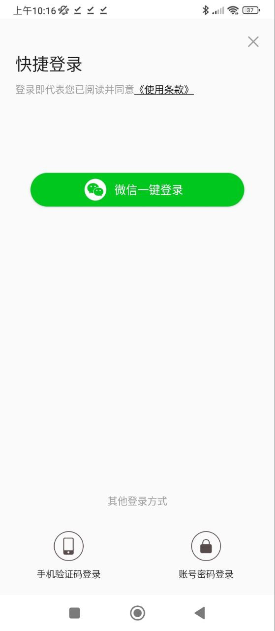 掌上泰山区APP