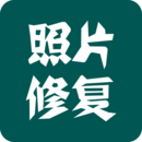 照片修复app