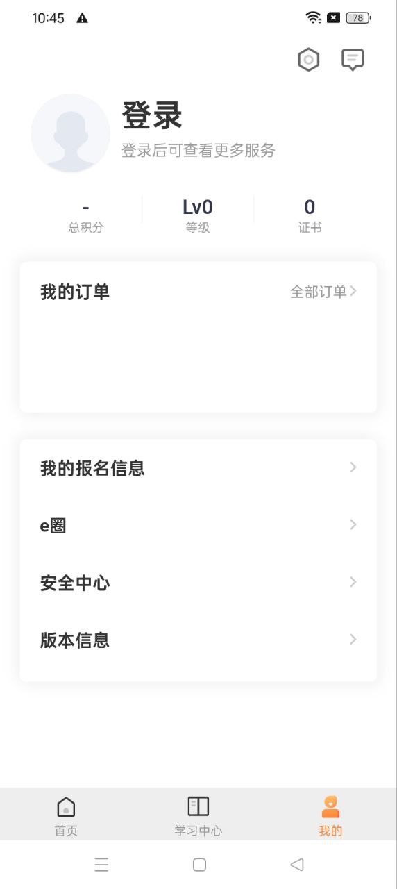 国资e学软件app