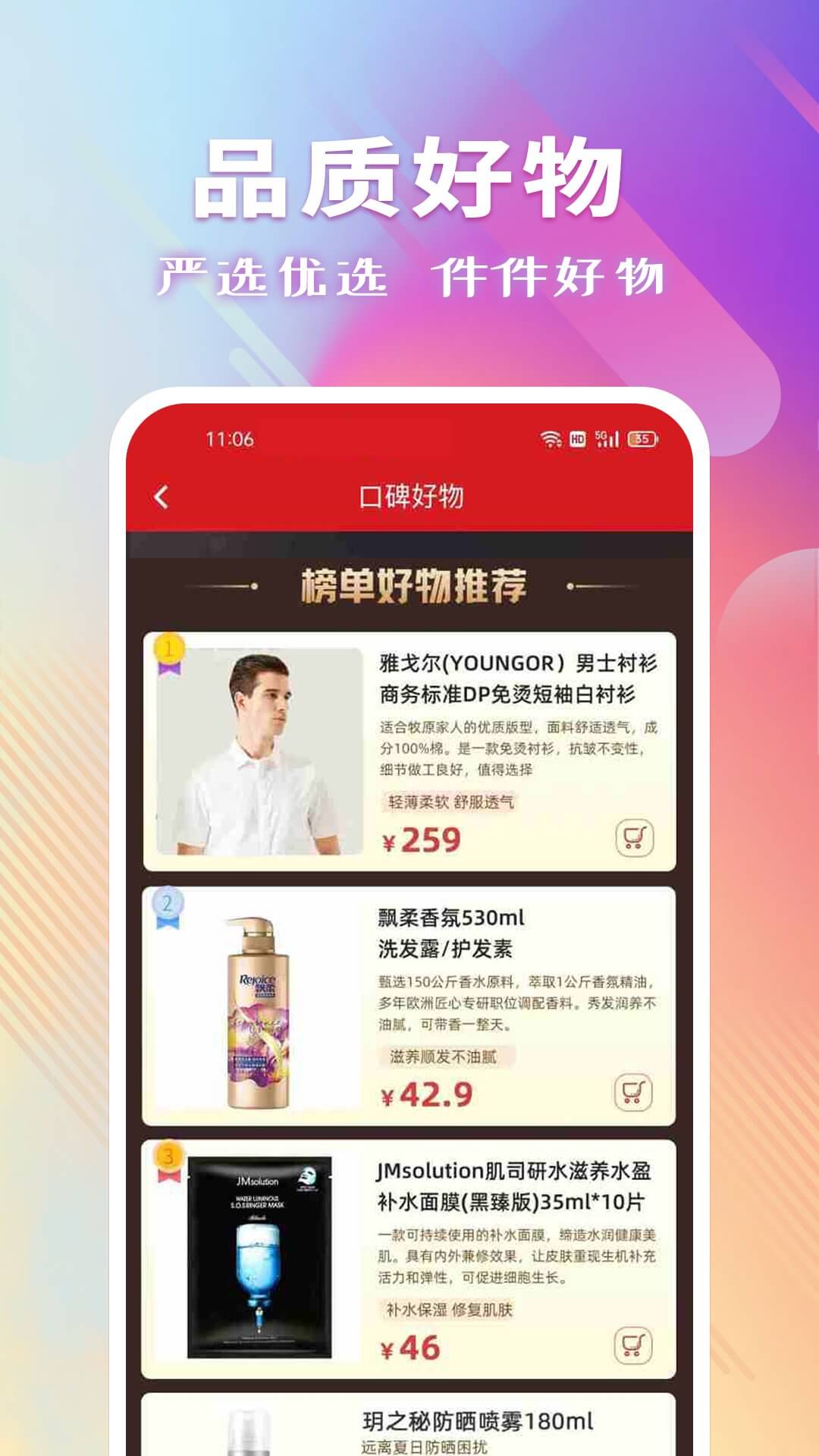 聚爱优选