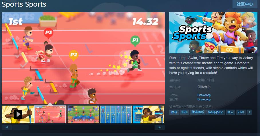 体育游戏《PortsSports》现已在Steam页面上发售，支持简体中文。