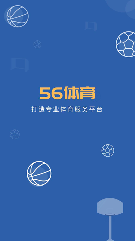 56體育直播