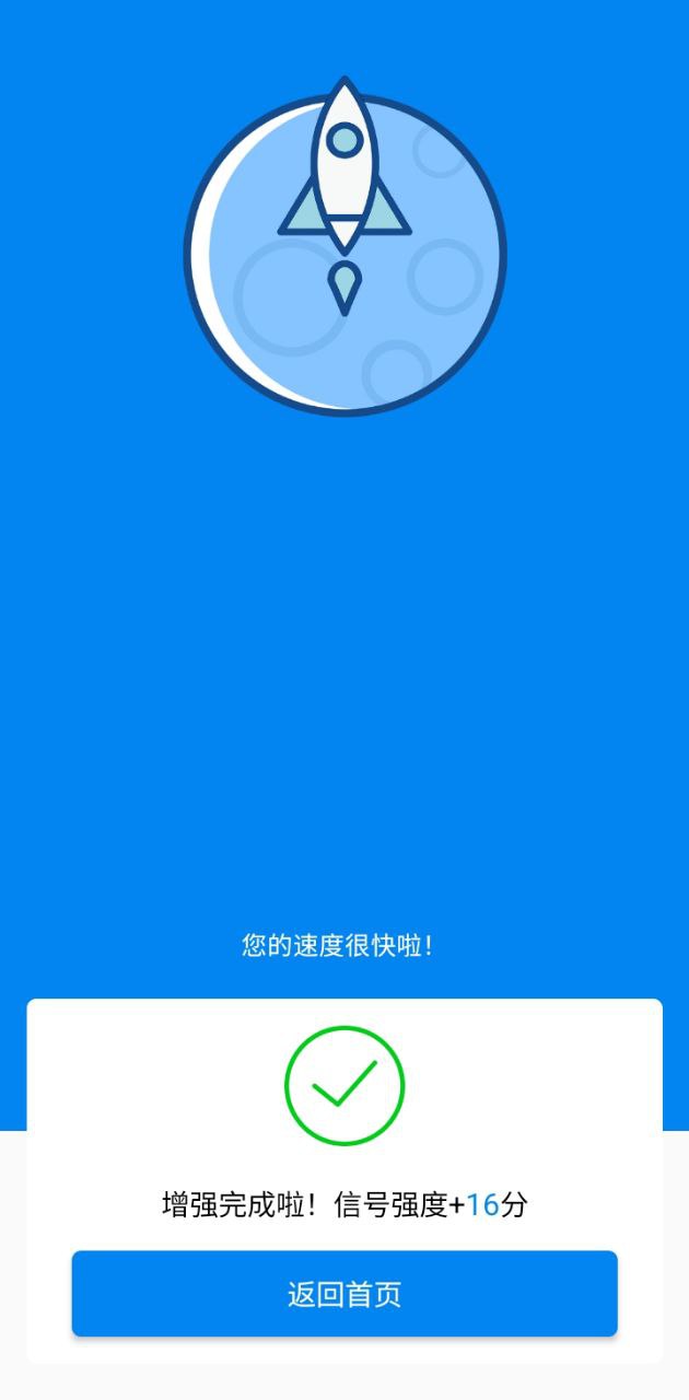 易连wifi钥匙