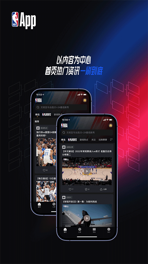 哪里可以线上观看nba直播