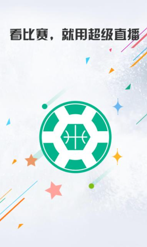 NBA直播赛程查询app