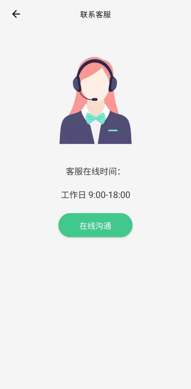 唯枭悬浮秒表