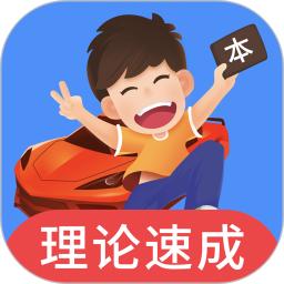 车轮驾考通