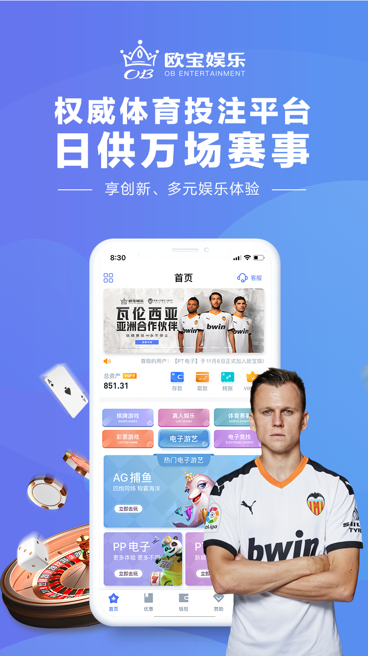 歐寶直播app