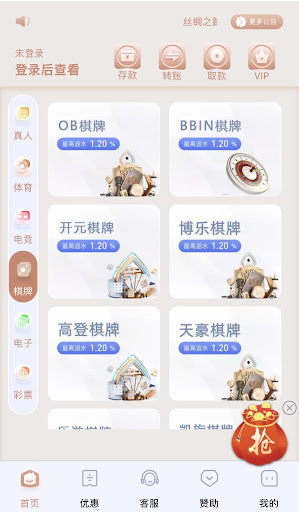 欧宝下载app