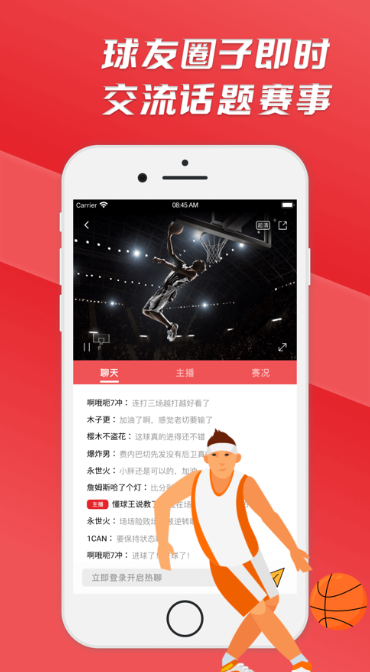 西瓜直播Nba最新版