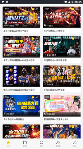 西瓜直播Nba最新版