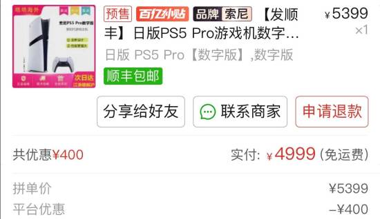 Pro 降价至 4999 元！比更便宜，百亿补贴秒发货