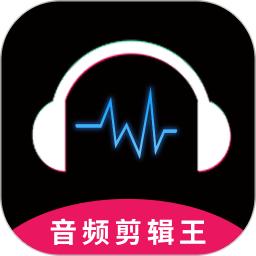 极速音频剪辑