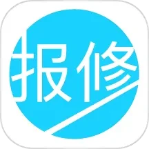 报修管家