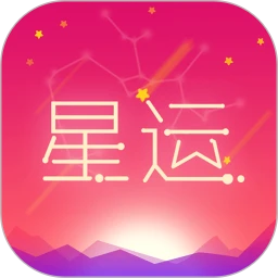 星座运势每日测算