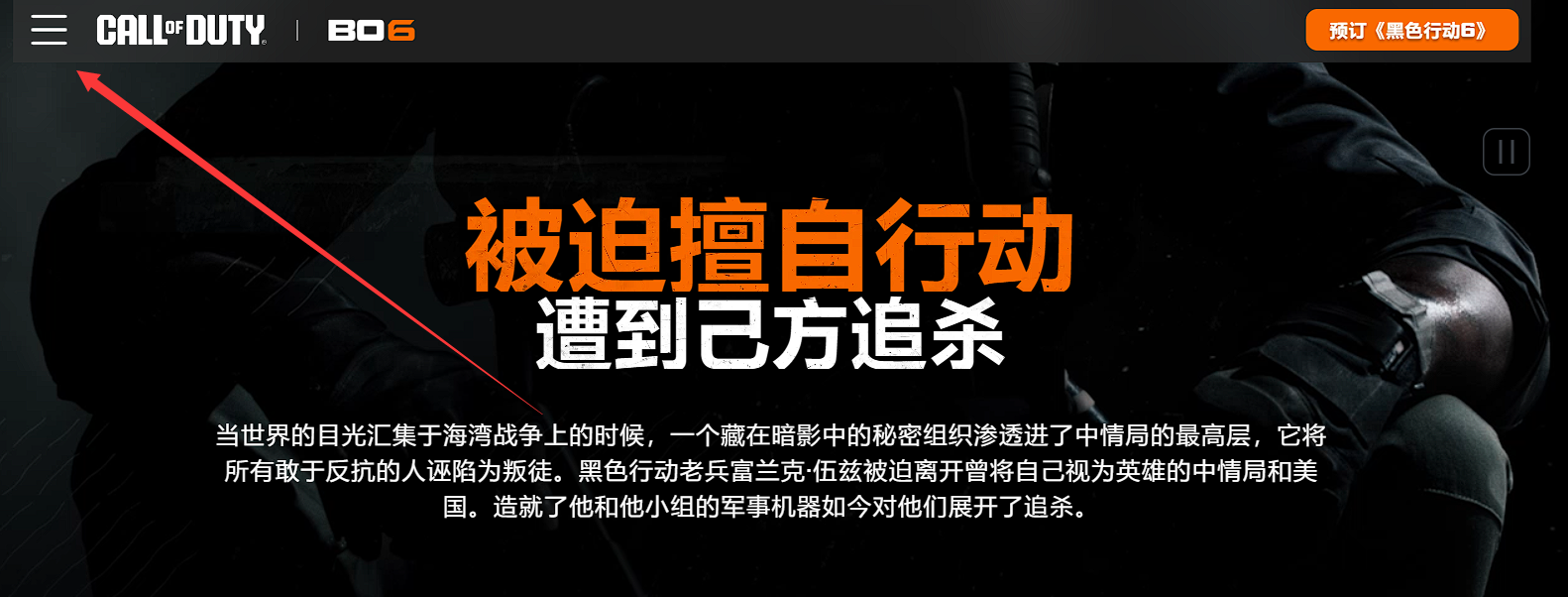 使命召唤黑色行动6账号注册教程：注册流程全解析