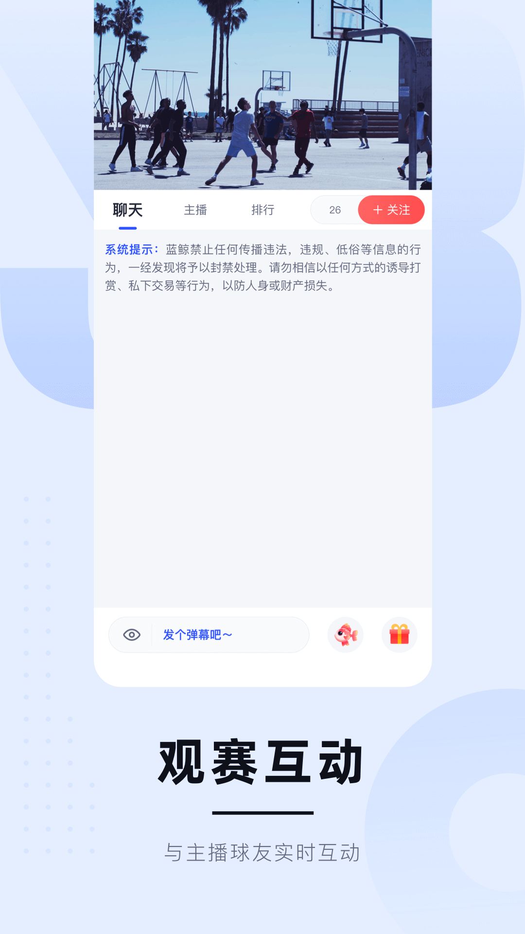 球趣直播app下载