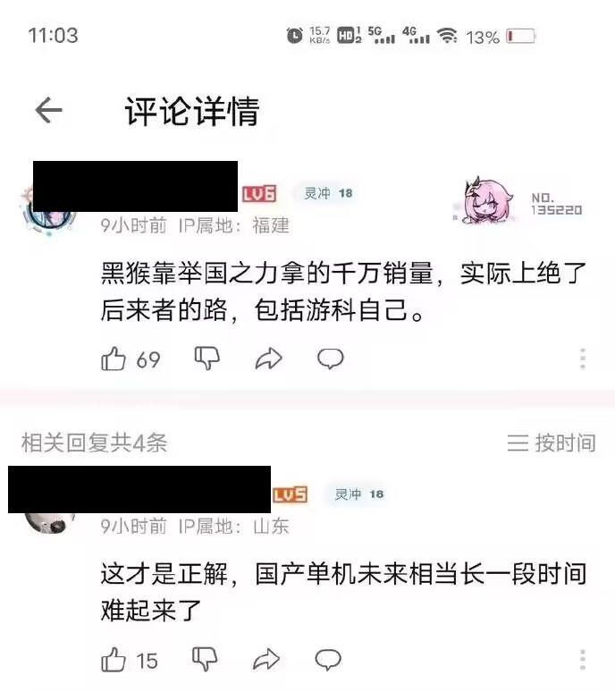 国产游戏《黑神话：悟空绝了后来者的路？》是否能突破困境？