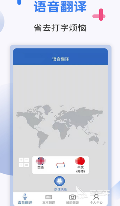 免费拍照翻译英语软件推荐，快速翻译文字图片，让你轻松畅游世界