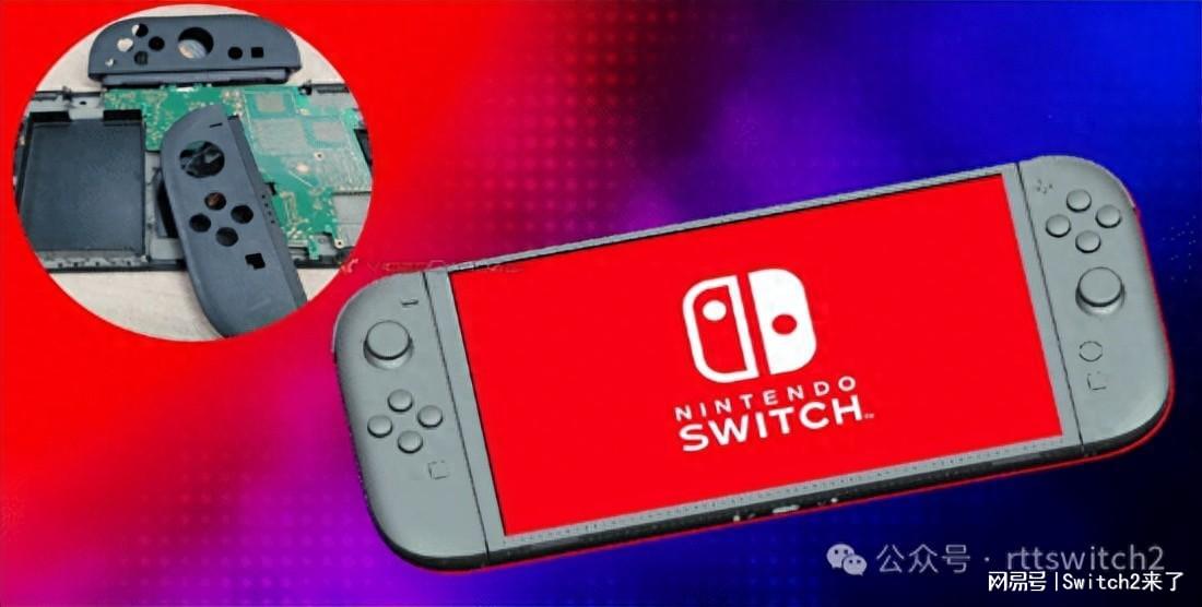 Switch泄露实物图分析：造假成本高，基本属实