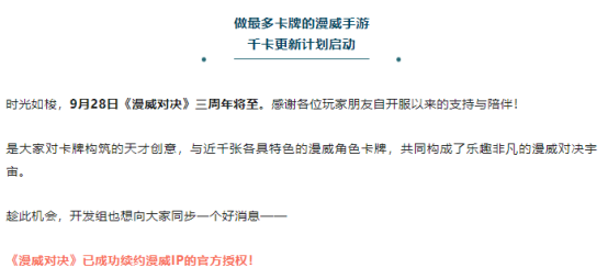 漫威游戏续约中国市场？最新对决爆料揭秘