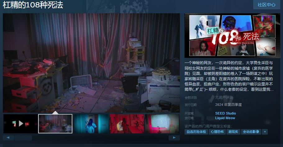 Steam页面第四季度发售日期曝光