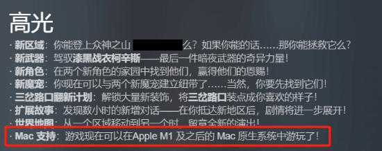 哈迪斯游戏现已支持苹果Mac系统，需要使用M1及以上芯片