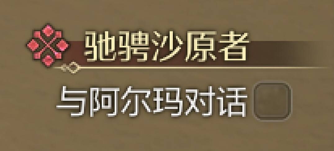 狩猎怪物与任务接取方法详解