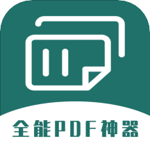 通用PDF转换器