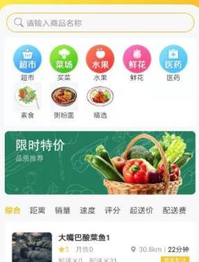 点多多用户端app