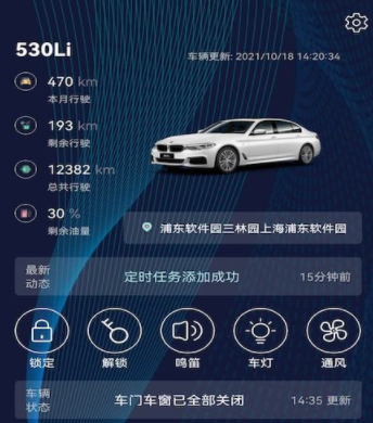 Bimmer控制器app