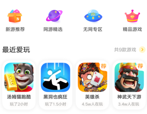 vivo游戏扩展引擎app