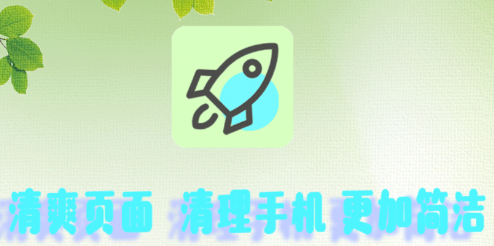 病毒清理app