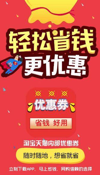 淘淘特价版app