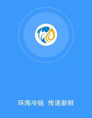 环海冷链app