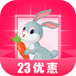 23优惠