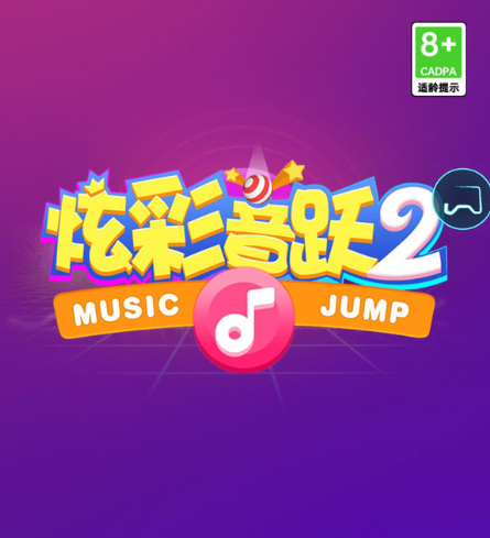 炫彩音跃2