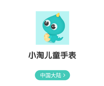 小淘儿童手表app