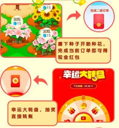 撒金花园app