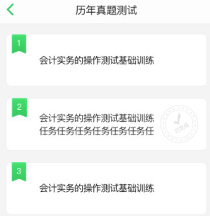 无忧考吧APP下载