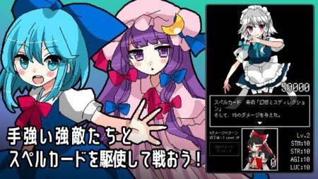 东方换装女孩RPG東方 おきがえガールズRPG