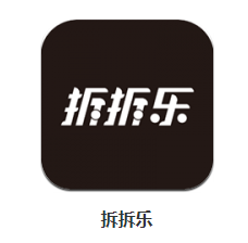 拆拆乐app