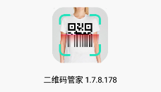 二维码管家app