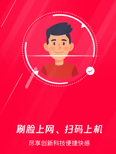 易实名(易上网)app