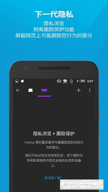 火狐浏览器Firefox