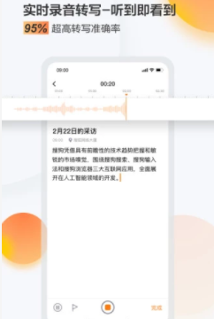 搜狗录音助手app