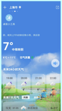 预报天气王app